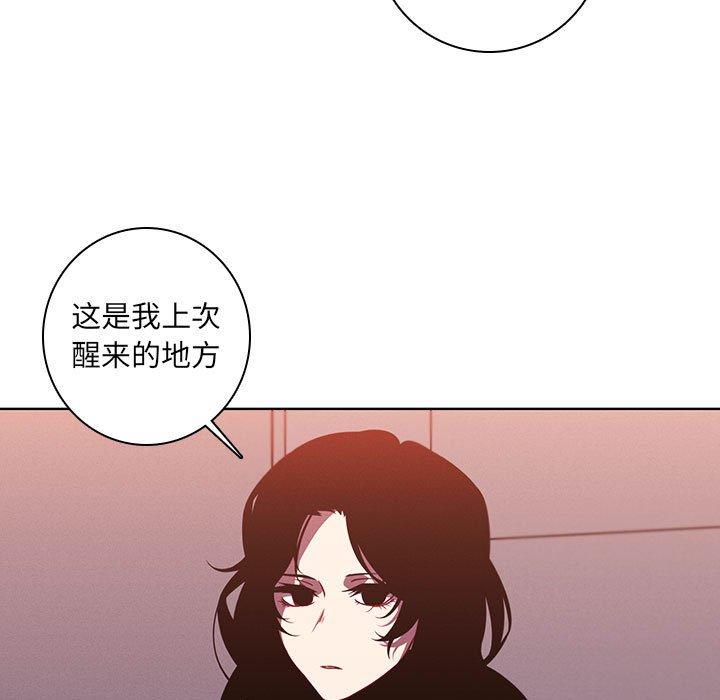 🍟魔法少年 125 第45页