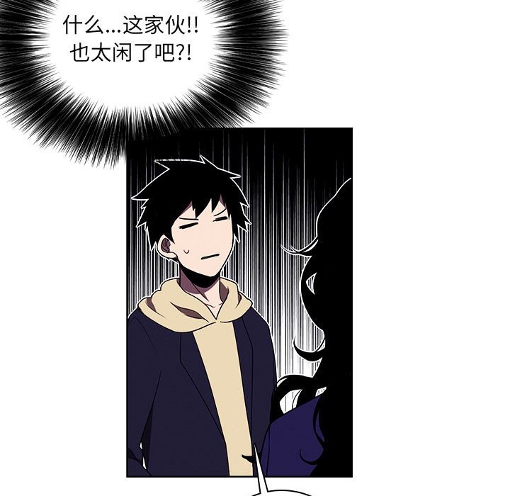 🍟魔法少年 125 第47页
