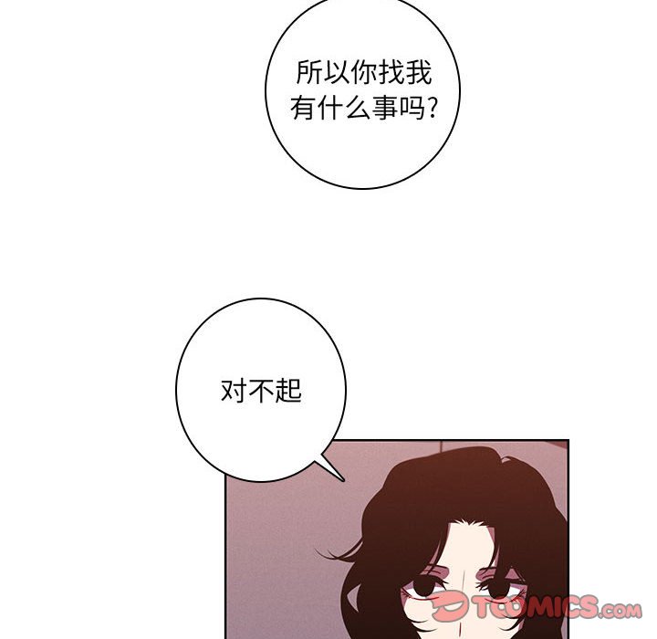 🍟魔法少年 125 第48页