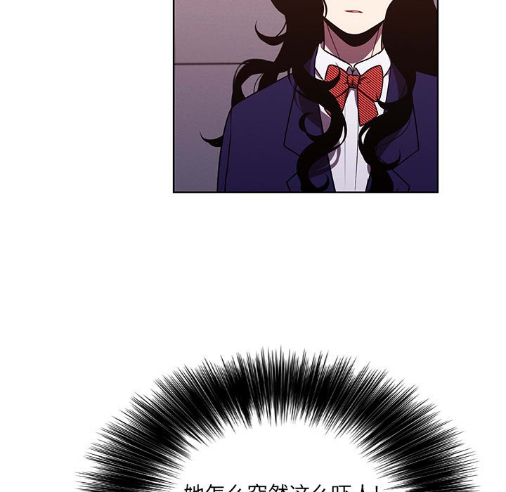 🍟魔法少年 125 第49页