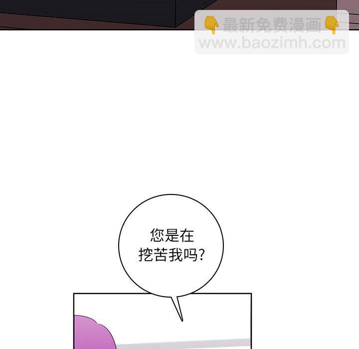 🍟魔法少年 125 第5页