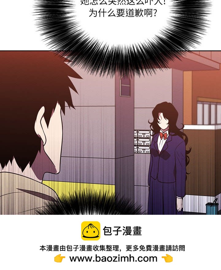 🍟魔法少年 125 第50页
