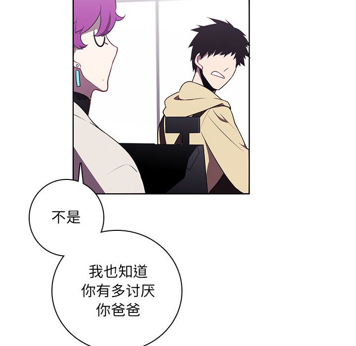 🍟魔法少年 125 第6页