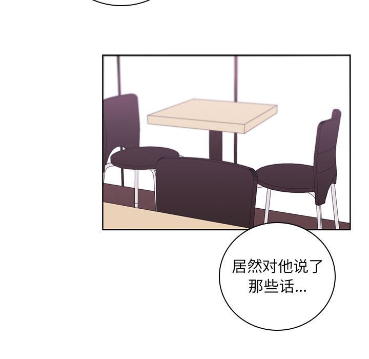 🍟魔法少年 125 第7页