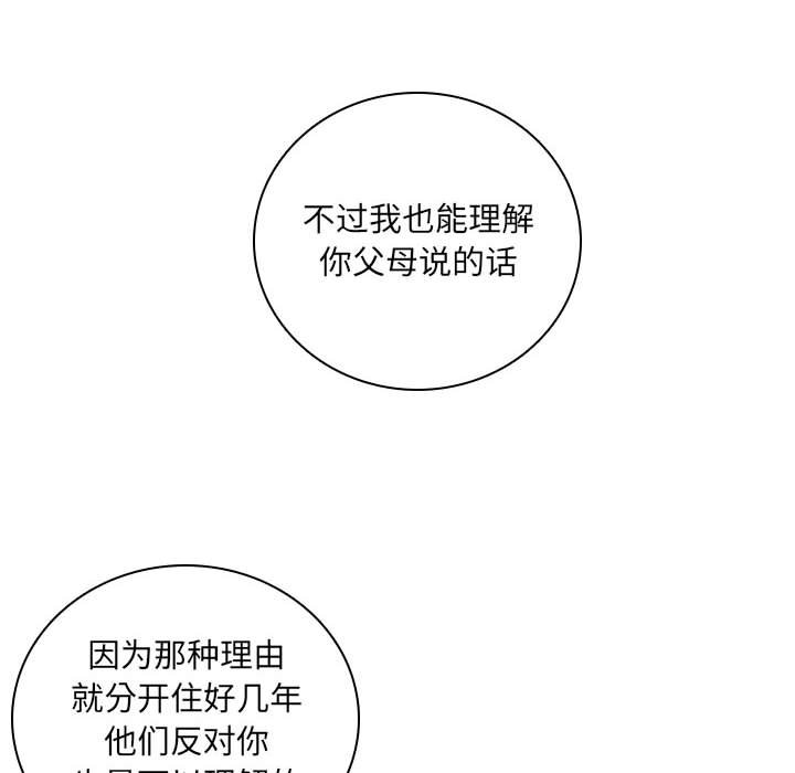 🍟魔法少年 125 第8页
