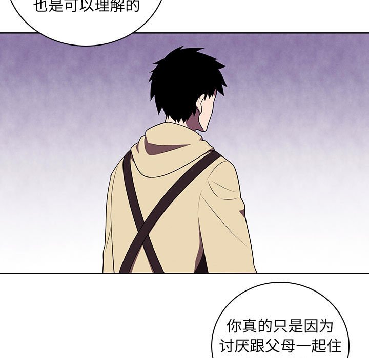 🍟魔法少年 125 第9页