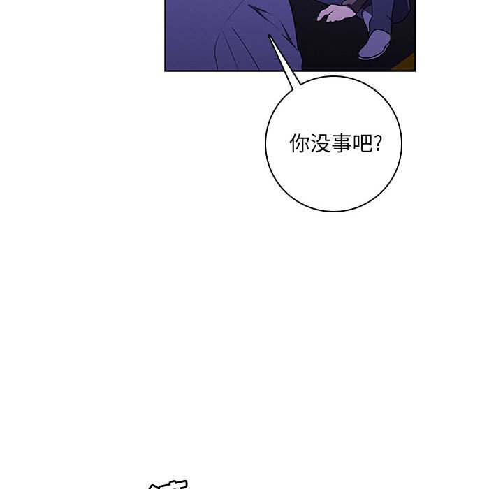 🍟魔法少年 127 第10页