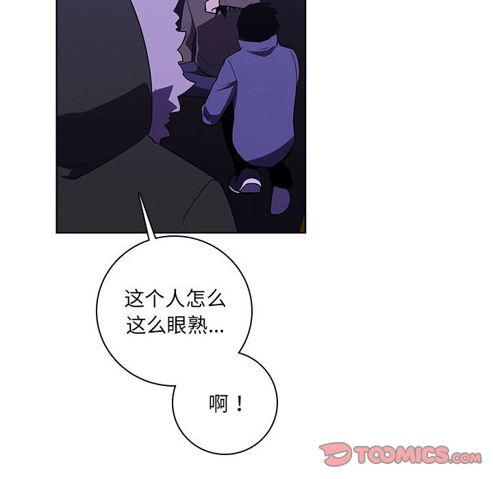 🍟魔法少年 127 第14页