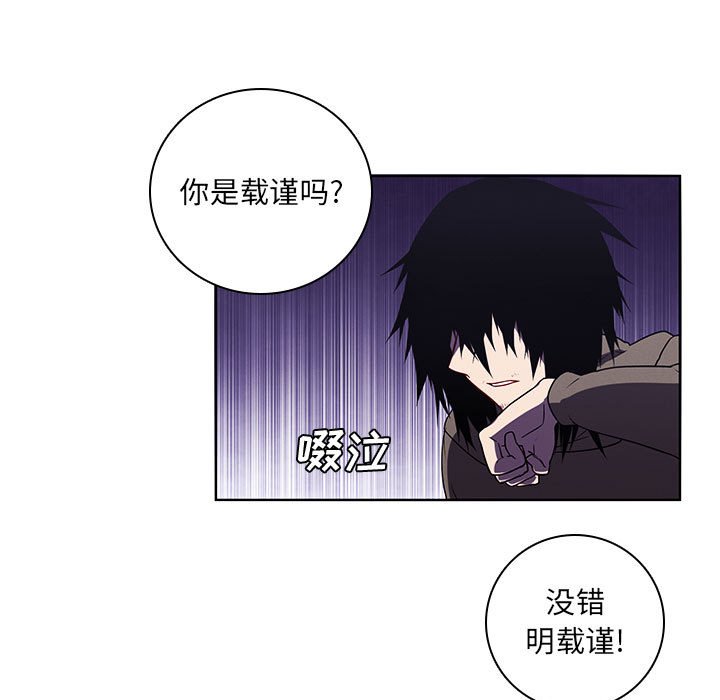 🍟魔法少年 127 第15页