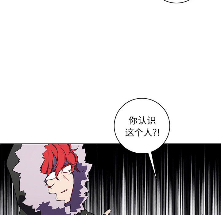 🍟魔法少年 127 第16页