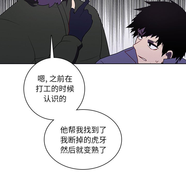🍟魔法少年 127 第17页