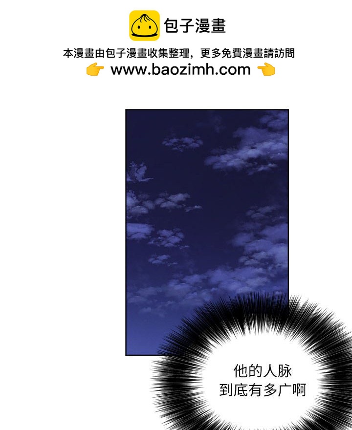 🍟魔法少年 127 第18页