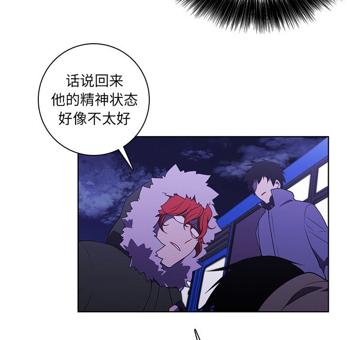 🍟魔法少年 127 第19页