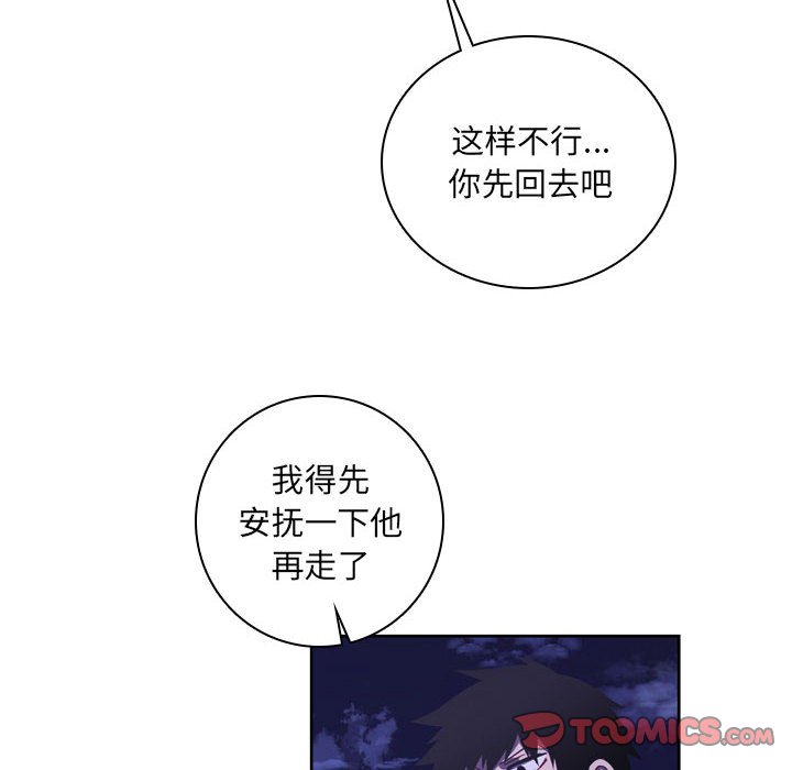 🍟魔法少年 127 第20页