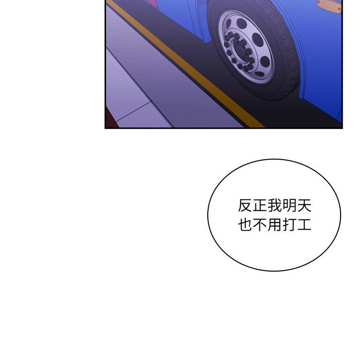 🍟魔法少年 127 第24页