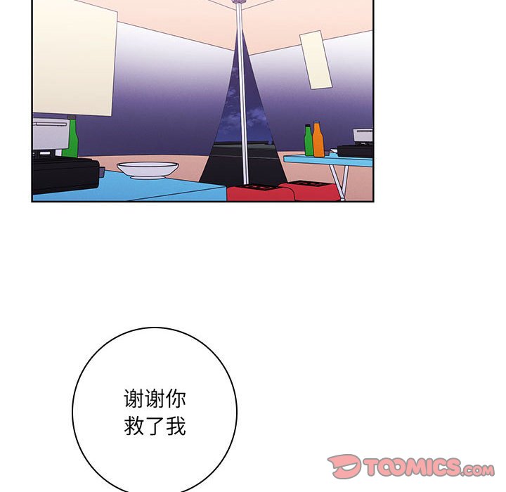 🍟魔法少年 127 第26页