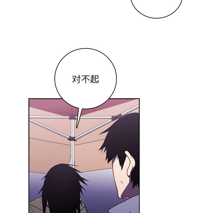 🍟魔法少年 127 第28页