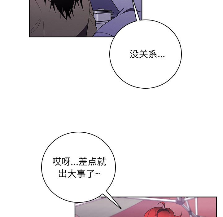 🍟魔法少年 127 第29页