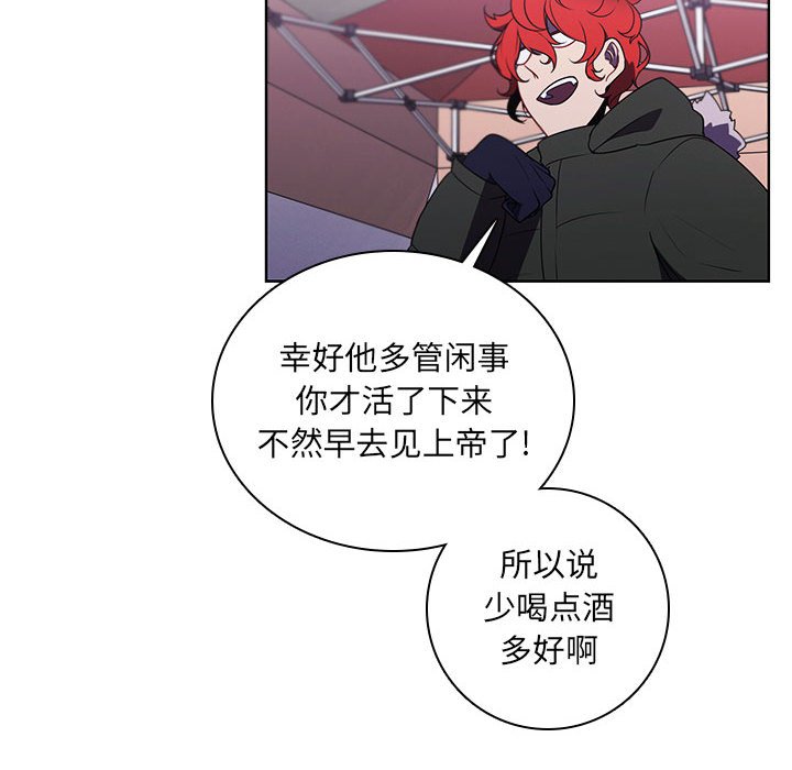 🍟魔法少年 127 第30页