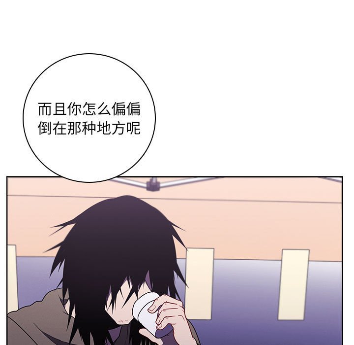 🍟魔法少年 127 第31页