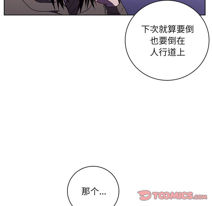 🍟魔法少年 127 第32页