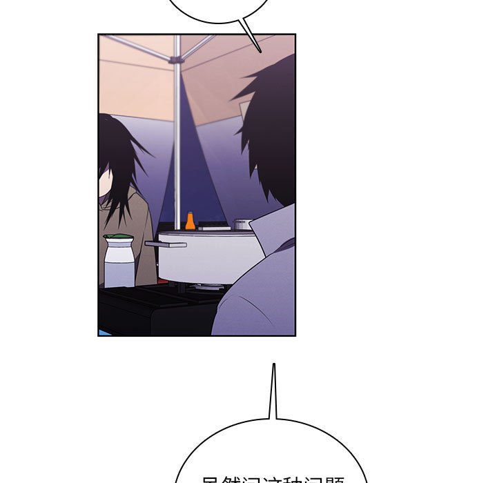 🍟魔法少年 127 第33页