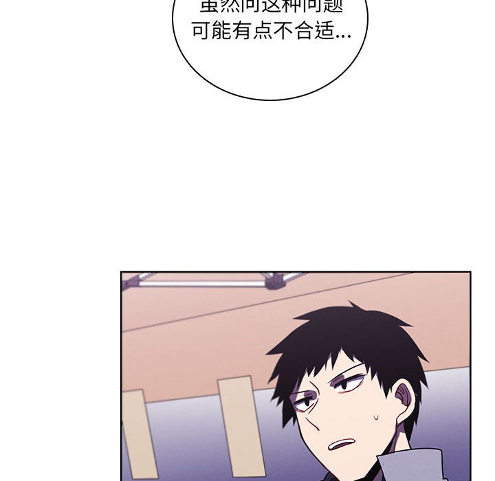 🍟魔法少年 127 第34页