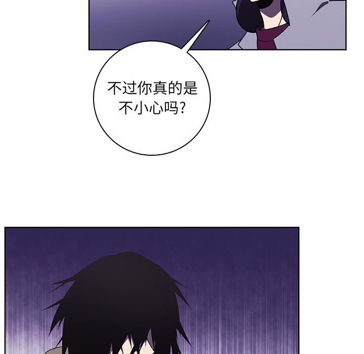 🍟魔法少年 127 第35页