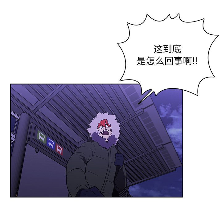 🍟魔法少年 127 第5页