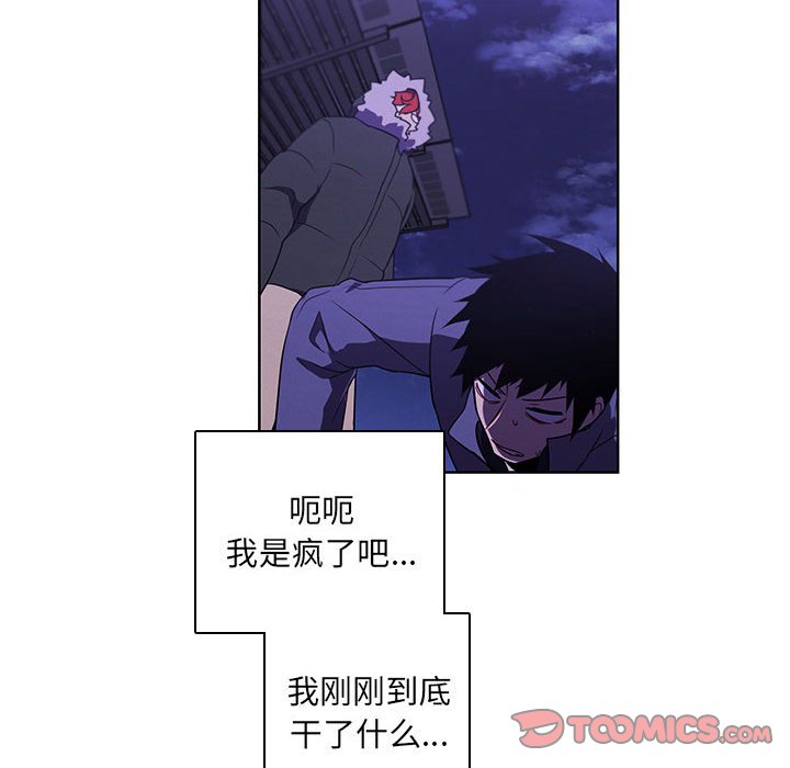 🍟魔法少年 127 第8页