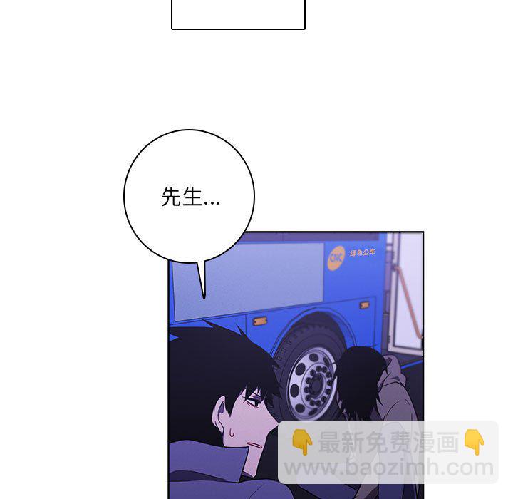 🍟魔法少年 127 第9页