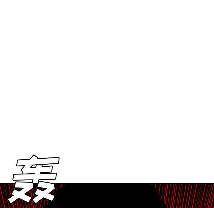🍟魔法少年 129 第11页