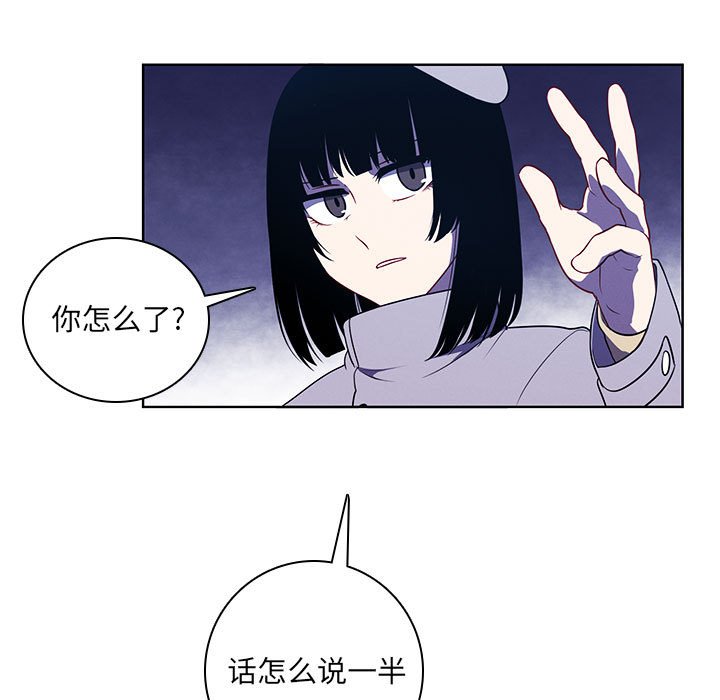🍟魔法少年 129 第15页