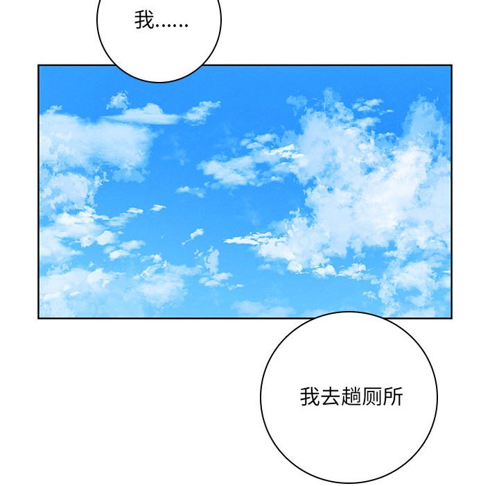 🍟魔法少年 129 第18页