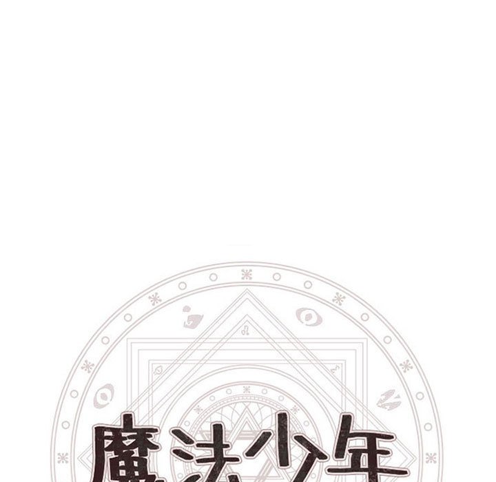 🍟魔法少年 129 第19页