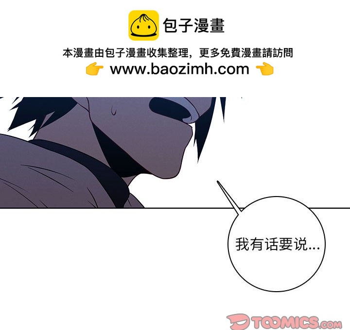 🍟魔法少年 129 第2页