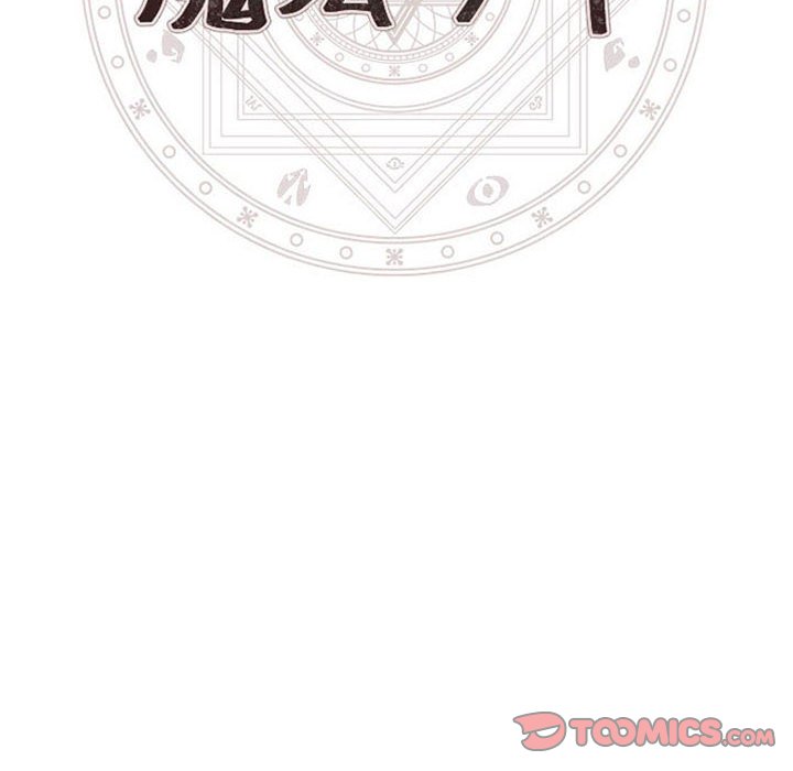 🍟魔法少年 129 第20页