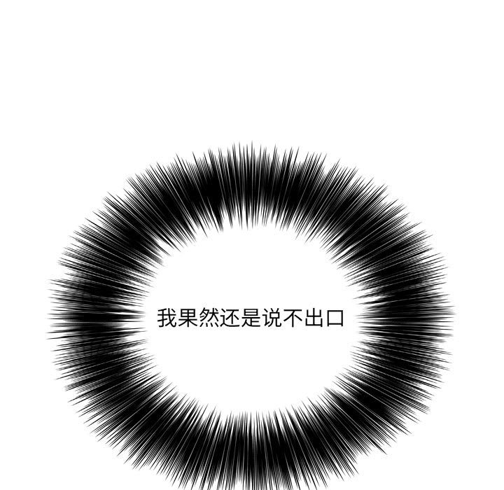 🍟魔法少年 129 第23页