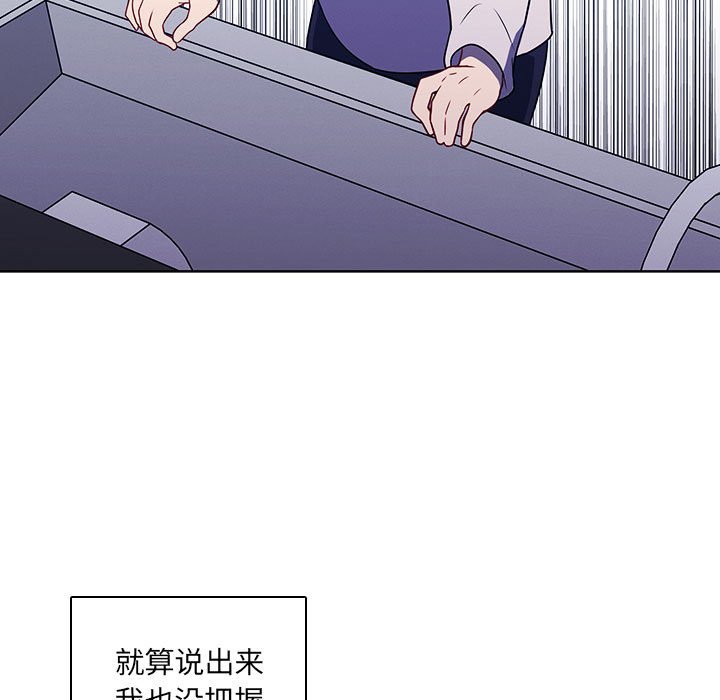 🍟魔法少年 129 第25页