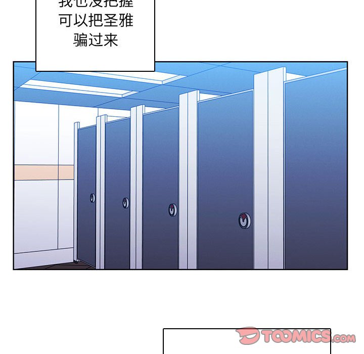 🍟魔法少年 129 第26页