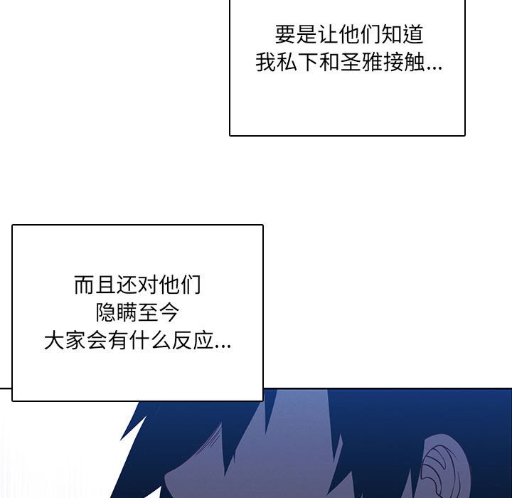 🍟魔法少年 129 第27页