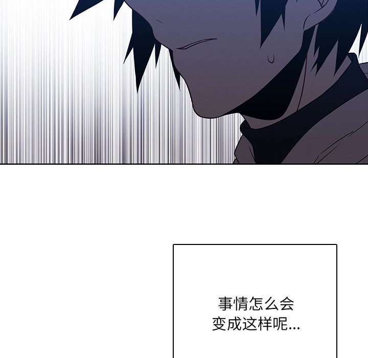 🍟魔法少年 129 第28页