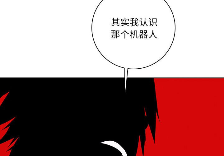 🍟魔法少年 129 第4页