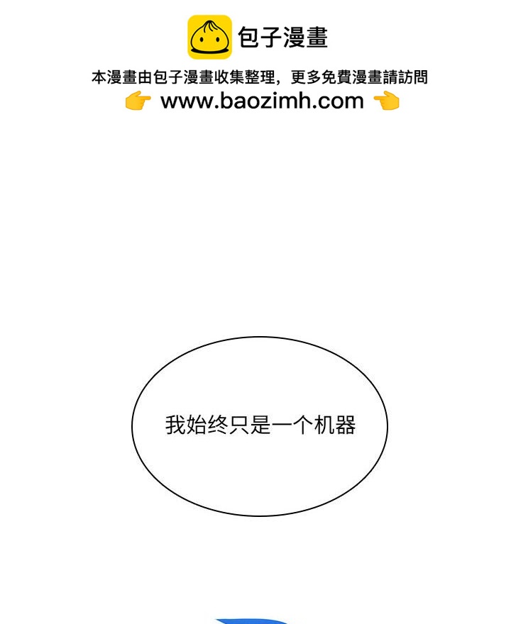 🍟魔法少年 131 第22页