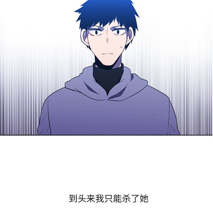 🍟魔法少年 131 第23页
