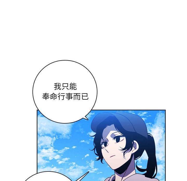 🍟魔法少年 131 第24页