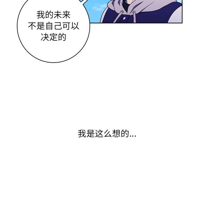 🍟魔法少年 131 第25页