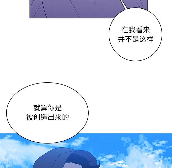 🍟魔法少年 131 第27页
