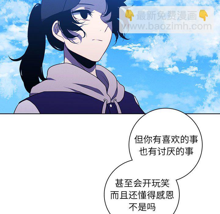 🍟魔法少年 131 第28页