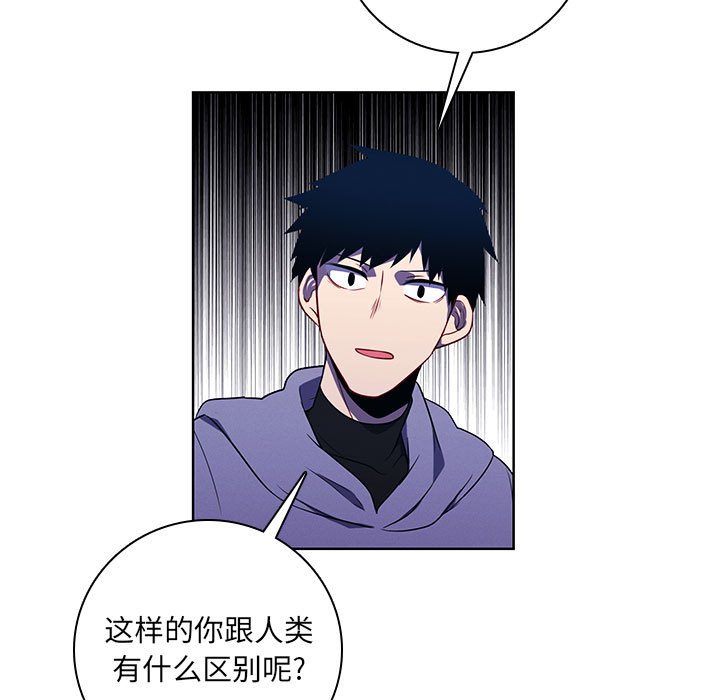 🍟魔法少年 131 第29页